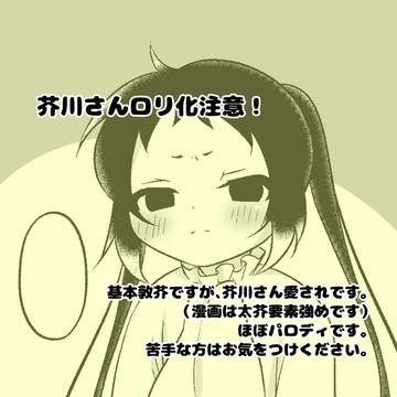 文ストログ5