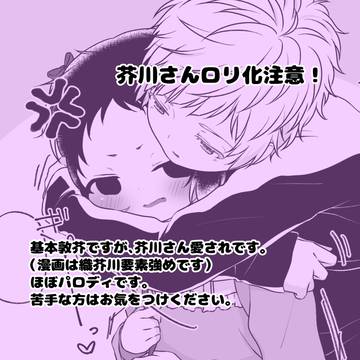 文ストログ6