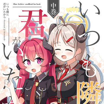 冬コミ(C107)新刊情報(サンプル)