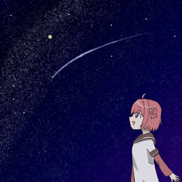 一番星 お願い事