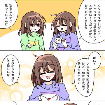クリスマスイブ