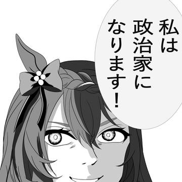 ぱかチューブのスーパークリーク