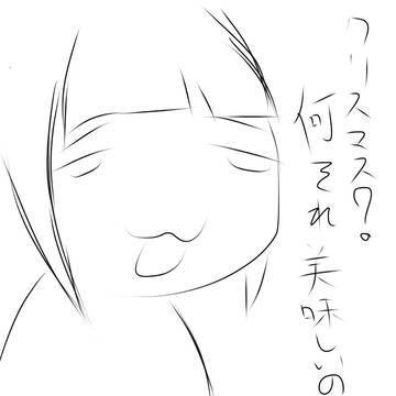 メリークリスマス