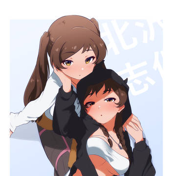 W志保