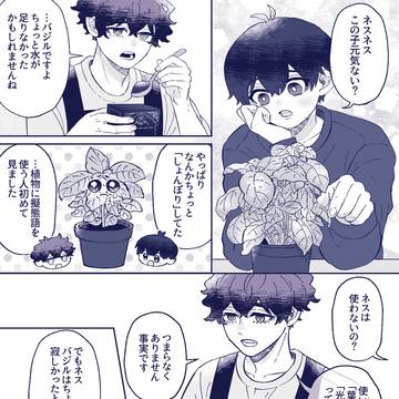 バジルとnsis🌱