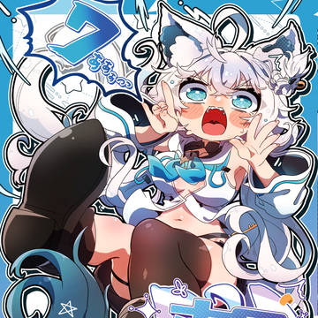 【同人誌告知】ホロよん 白上フブキ編7