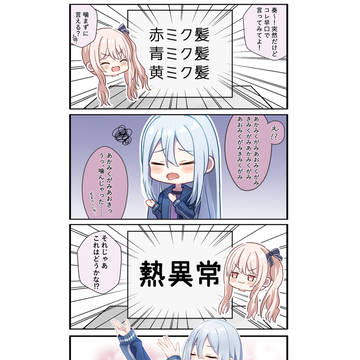 早口言葉