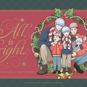 【再録】All is bright.