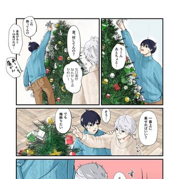 【凪潔】ツリーを飾ってただけなのに