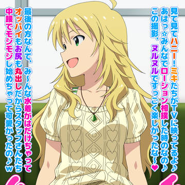 美希がパンチラしながらTVを見てるのでシコらせて貰いました！