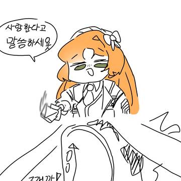 사랑한다고 말햇!
