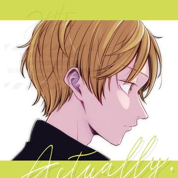 【Web再録】Actually,【米出】
