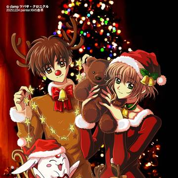 Merry Christmas~