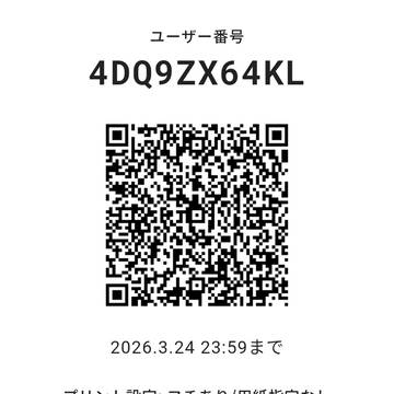ネップリを始めました。是非印刷してもらいたい。