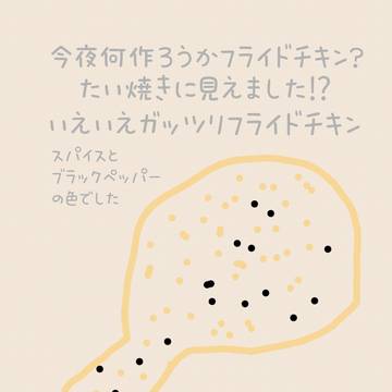 スパイスとブラックペッパーの香り