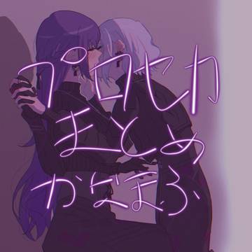 かなまふ まとめ3