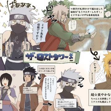 NARUTO詰め