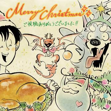 メリークリスマス🎅🐺🌲🎁