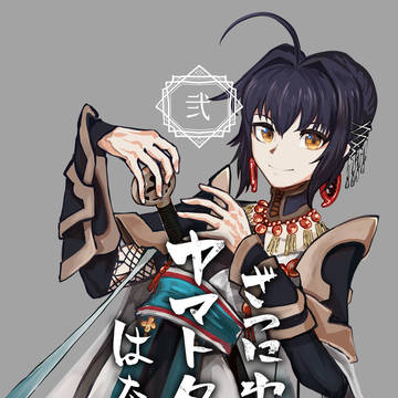 ざつにわかるヤマトタケルのはなし