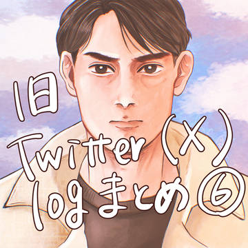 logまとめ(６)
