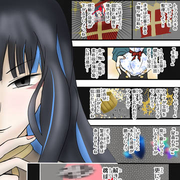テノチ漫画（パロディ）