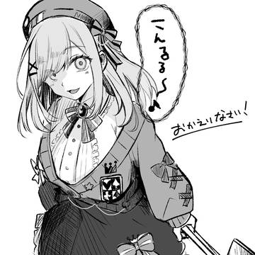 こんるる~♪