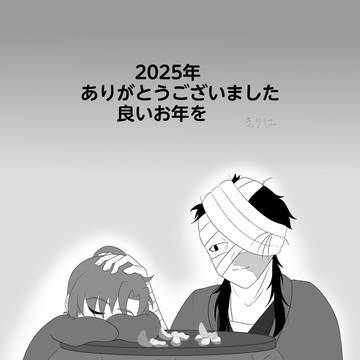 年末ですね