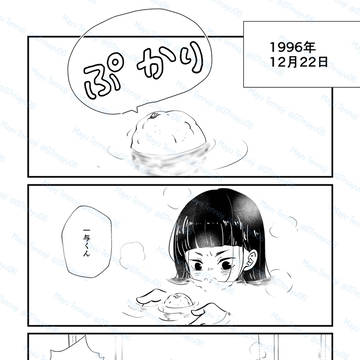 2025飛雄誕祝い遅刻は誤差