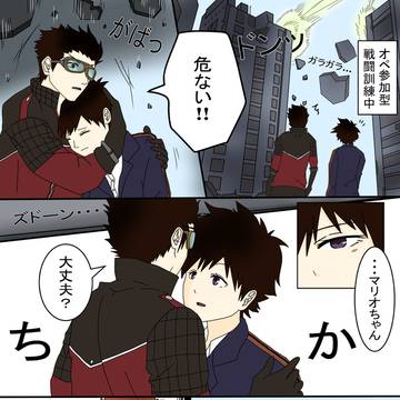 イコマオ