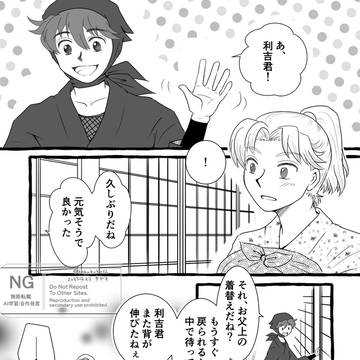 声の話【利土】