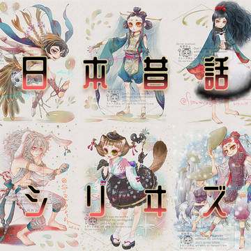 日本昔話シリヰズ
