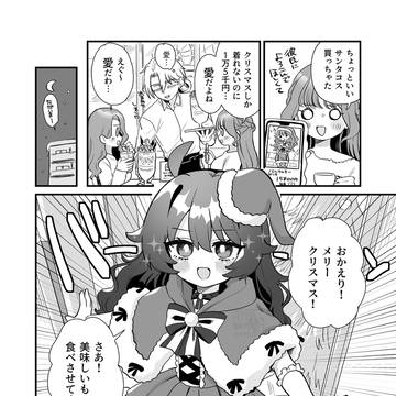生意気合法ロリは幸せクリスマスを過ごしたい