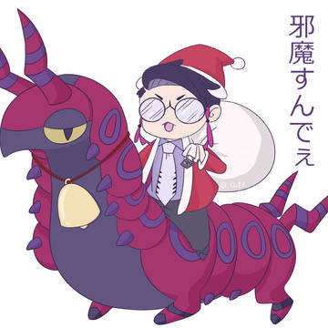 ちびスバサンタ