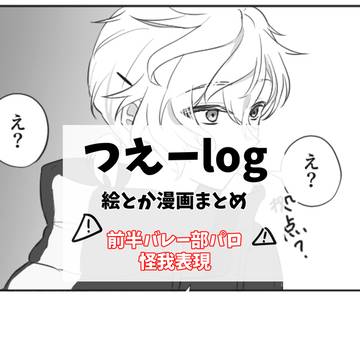 つえーlogXまとめ