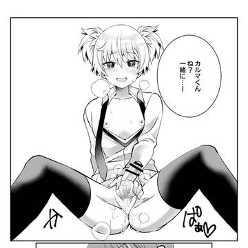 カル渚ログ3