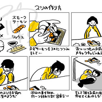 スシパロ
