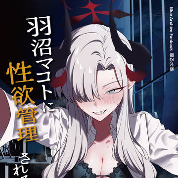 C107新刊マコト本