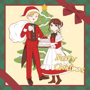 【創作】メリークリスマス