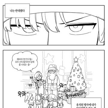 산타의 비밀을 알게되다