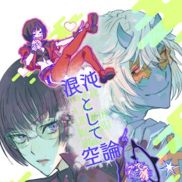 ケイノ新刊【WEBコミ同人祭2025】