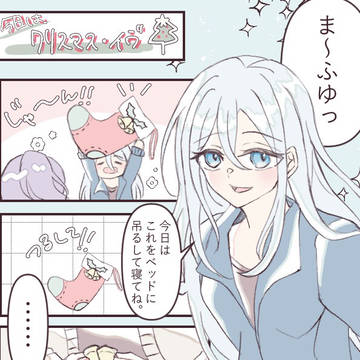 良い子の基準