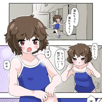 脱げないミシマさん
