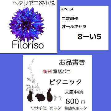 通販のお知らせ