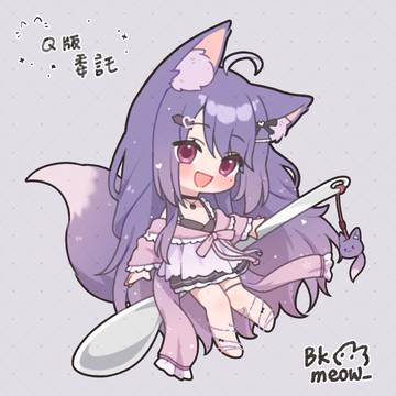 Q版