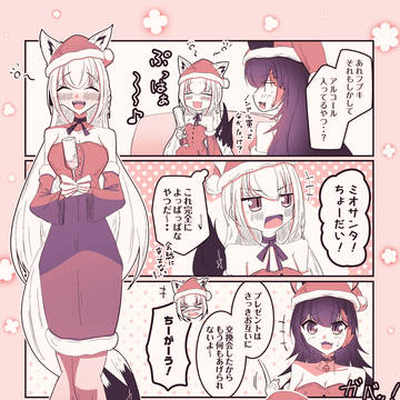 フブミオクリスマス