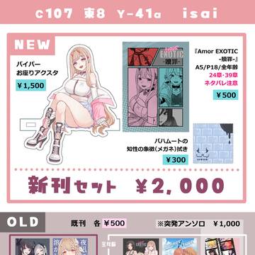 C107お品書き