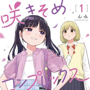 単行本発売のお知らせ