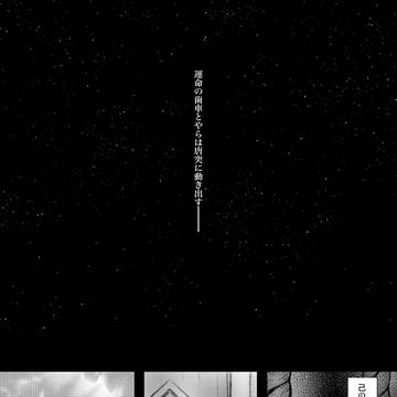 転生現パロオクバデ第1話『再会』