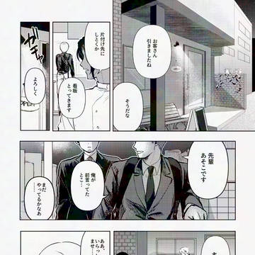 【創作BL】幼馴染