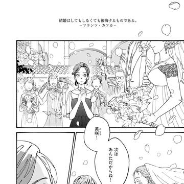 【一話目掲載】コミックス発売のお知らせ